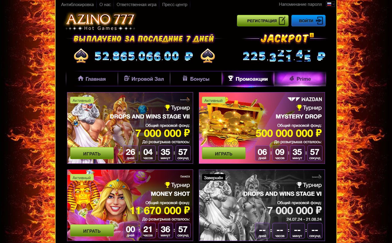 азино777 зеркало